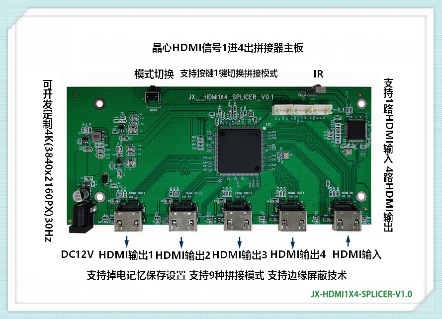 JX-HDMI1X4-SLICER-V1.0.jpg
