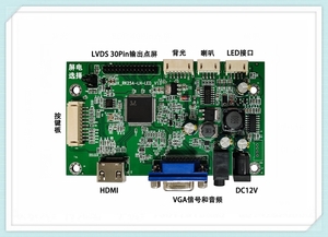 JX-RT25A-LH-LED带LED背光二合一液晶驱动板 带背光液晶AD板 LVDS背光二合一驱动板