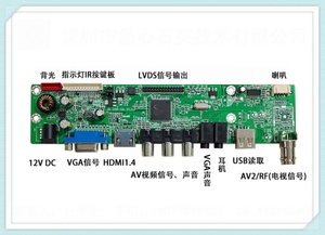 JX-V56-GA(NOTV) 晶心品牌液晶监视器主板 液晶监控主板