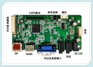JX-2525DP LVDS液晶面板    DP+HDMI+VGA输入 液晶显示板 转接板 驱动板 AD板