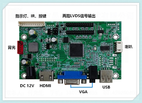 JX-V56-2LVDS 两路LVDS信号驱动板 双屏驱动板 液晶驱动板