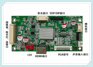 JX-2556EDP-DIP EDP信号液晶屏驱动板