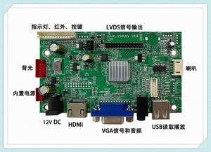 JX-V56-UHV  LVDS通用驱动板 条形屏驱动板 倒屏驱动板 广告机单机板 高清通用液晶显示板AD板