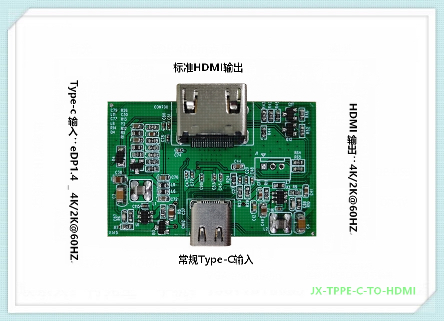 JX-TYPEC-TO-HDMI 转接板.jpg