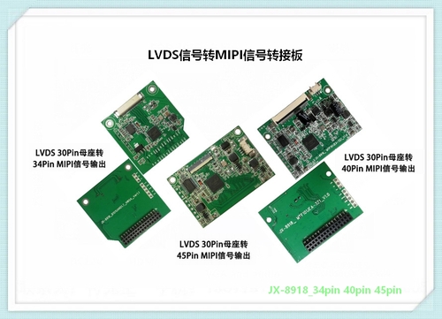 JX-8918MIPI转接板 LVDS转MIPI信号转接板显示器信号转接板LVDS转MIPI转接板 1080PX