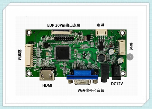JX-RT25B-LH-EDP 通用EDP液晶屏 FPC30pin+DIP输出屏接口 HDMI+VGAS输入高清驱动板