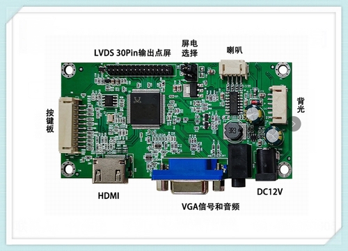 JX-RT25-LH  LVDS液晶通用驱动板  高清AD板  HDMI+VGA输入接口