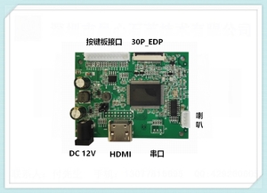 JX-H50   EDP液晶屏驱动板 HDMI转EDP   免升级程序EDP驱动板